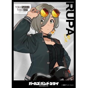 画像: キャラクタースリーブ ガールズバンドクライ ルパ (EN-1344) [エンスカイ] 2024年8月23日発売予定 ≪予約商品≫