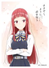 画像: キャラクタースリーブ TVアニメ『ささやくように恋を唄う』 筒井真理 (EN-1352) [エンスカイ] 2024年8月23日発売予定 ≪予約商品≫