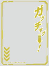 画像: キャラクターオーバースリーブ 仮面ライダーガッチャード ガッチャッー！ (ENO-81) [エンスカイ] 2024年10月25日発売予定 ≪予約商品≫