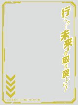 画像: キャラクターオーバースリーブ 仮面ライダーガッチャード 行こう…未来を取り戻しに！ (ENO-84) [エンスカイ] 2024年10月25日発売予定 ≪予約商品≫