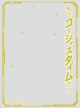 画像: キャラクターオーバースリーブ 仮面ライダーガッチャード さぁ、ゴージャスタイムだ！ (ENO-85) [エンスカイ] 2024年10月25日発売