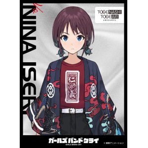 画像: キャラクタースリーブ ガールズバンドクライ 井芹仁菜[B] (EN-1387) [エンスカイ] 2024年11月22日発売