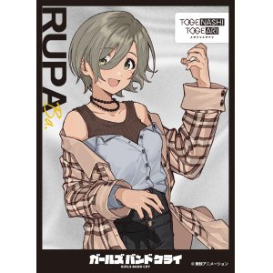 画像: キャラクタースリーブ ガールズバンドクライ ルパ[C] (EN-1411) [エンスカイ] 2024年12月20日発売予定 ≪予約商品≫