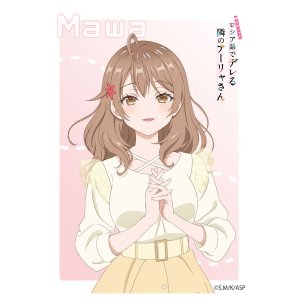 画像: キャラクタースリーブ 『時々ボソッとロシア語でデレる隣のアーリャさん』 マリヤ・ミハイロヴナ・九条[私服] (EN-1461) [エンスカイ] 2025年4月25日発売予定 ≪予約商品≫