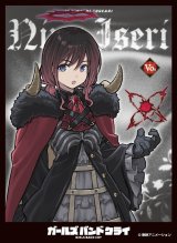 画像: キャラクタースリーブ ガールズバンドクライ 井芹仁菜[D] (EN-1505) [エンスカイ] 2025年10月17日発売予定 ≪予約商品≫