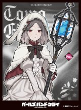 画像: キャラクタースリーブ ガールズバンドクライ 海老塚智[D] (EN-1508) [エンスカイ] 2025年10月17日発売予定 ≪予約商品≫
