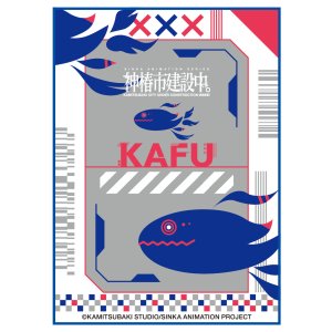 画像: キャラクタースリーブ TVアニメ「神椿市建設中。」 化歩アイコン (EN-1549) [エンスカイ] 2025年12月19日発売予定 ≪予約商品≫