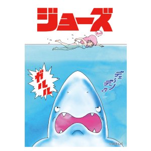 画像: JAWS キャラクタースリーブ JAWS（B） (EN-1525） [エンスカイ] 2025年11月21日発売予定 ≪予約商品≫