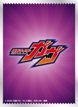 画像: キャラクタースリーブ 仮面ライダーガヴ ロゴマーク (EN-1543) [エンスカイ] 2025年10月17日発売予定 ≪予約商品≫