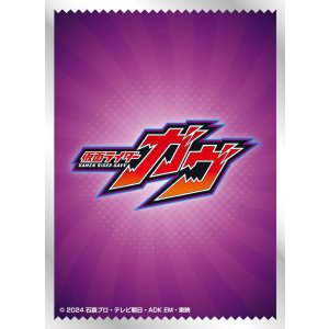 画像: キャラクタースリーブ 仮面ライダーガヴ ロゴマーク (EN-1543) [エンスカイ] 2025年10月17日発売予定 ≪予約商品≫