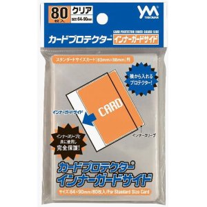 画像: やのまん カードプロテクター インナーガード ガードサイド クリア  2011年3月25日発売