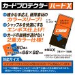 画像2: やのまん カードプロテクターハードX ネイビー [やのまん] 2025年4月下旬発売予定 ≪予約商品≫