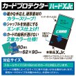 やのまん カードプロテクターハードXJr. カーディナルレッド