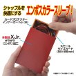 やのまん カードプロテクターハードXJr. カーディナルレッド