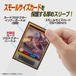 やのまん カードプロテクター ハードJr.