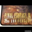 プレイマット ファイナルファンタジーIX 25th ANNIVERSARY 畢竟(ひっきょう) 箔押しVer.