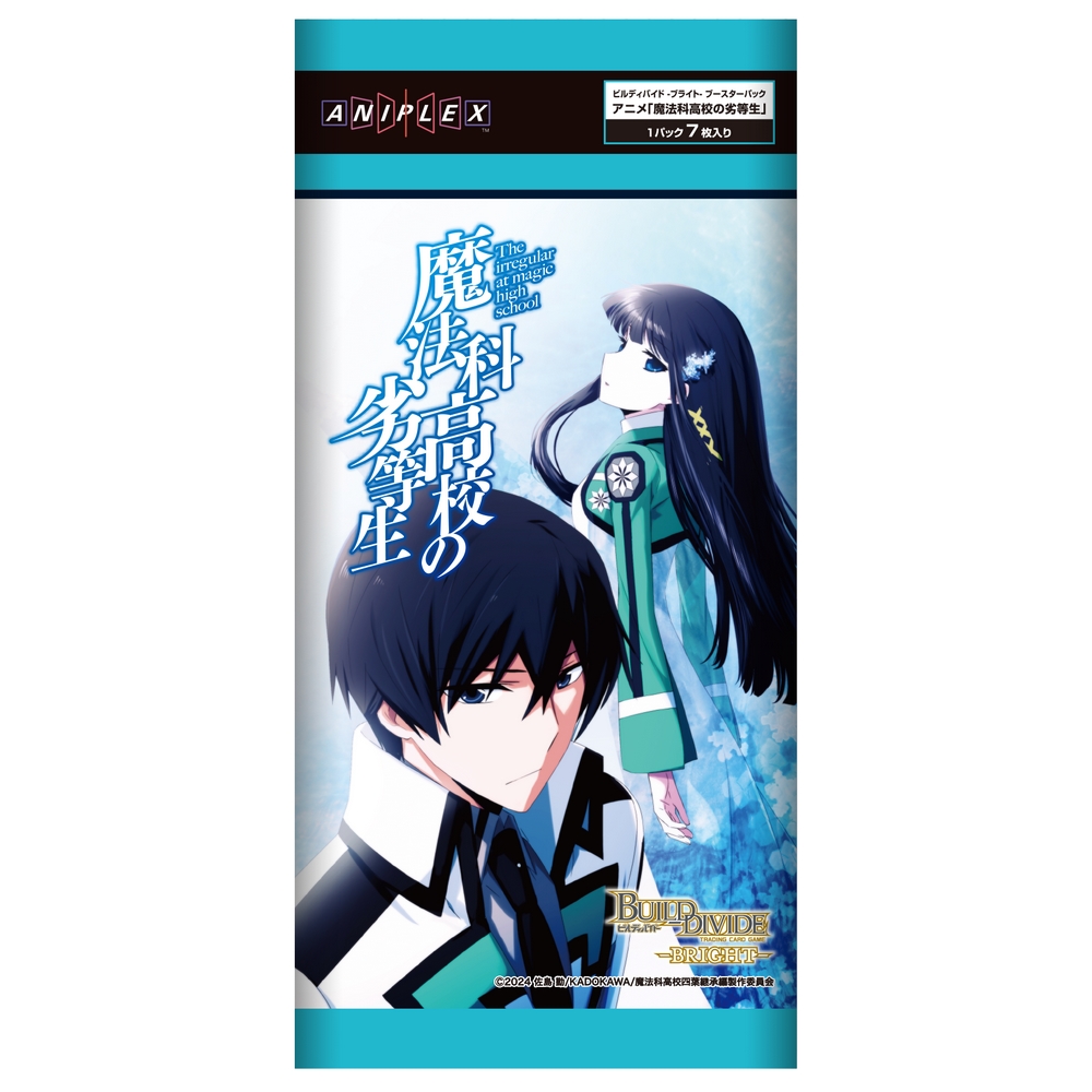 ビルディバイド -ブライト- ブースターパック アニメ「魔法科高校の劣等生」