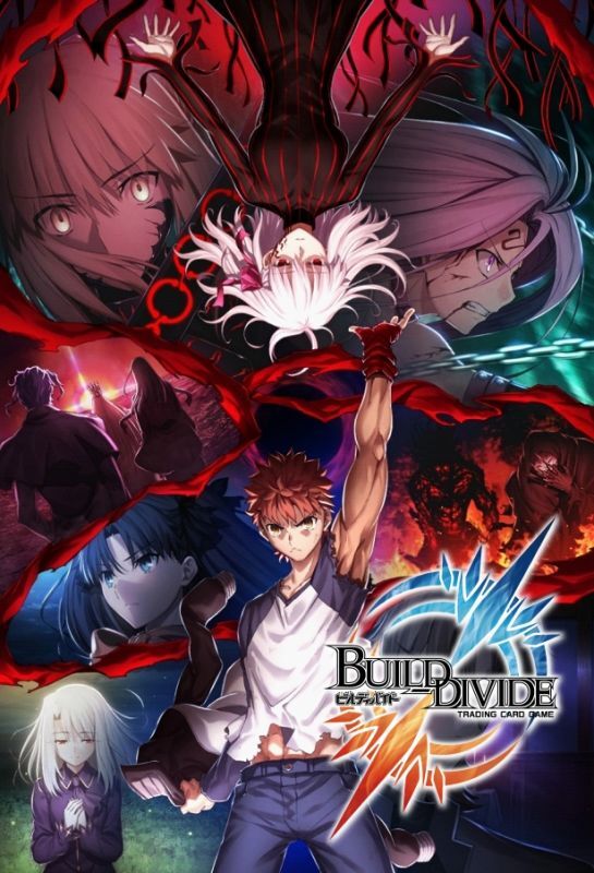 ビルディバイドTCG タイアップブースター 劇場版 Fate/stay night [Heaven’s Feel]