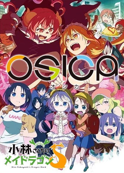 OSICA 小林さんちのメイドラゴンS ブースターパック