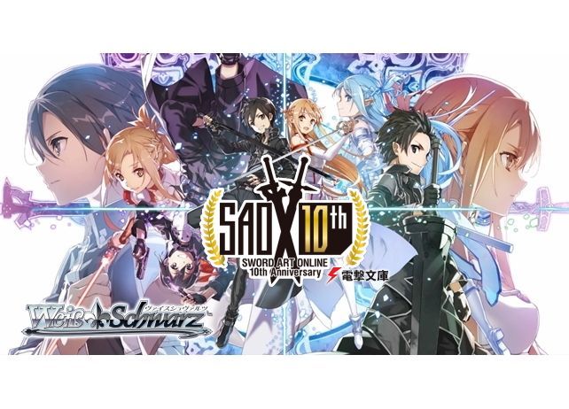 春夏新作モデル sao ソードアートオンライン 10th Anniversary 4box