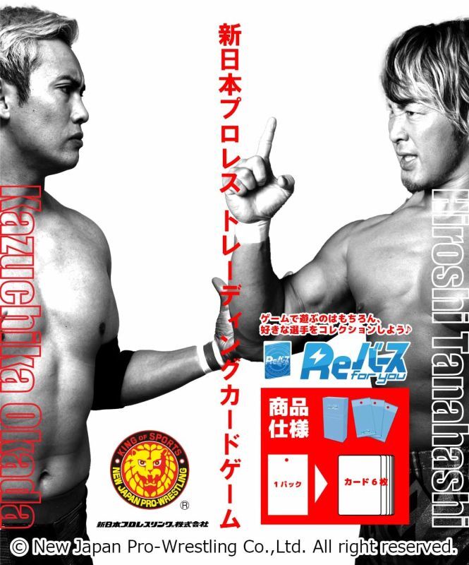 プロレスカード 天山広吉 コスチュームカード 新日本プロレス-