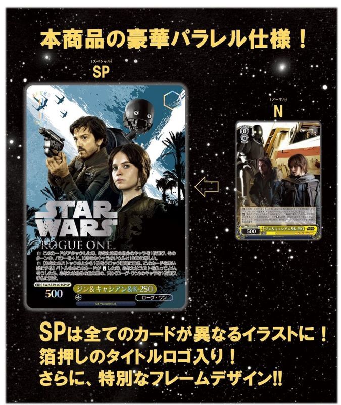 ヴァイスシュヴァルツ プレミアムブースター STAR WARS