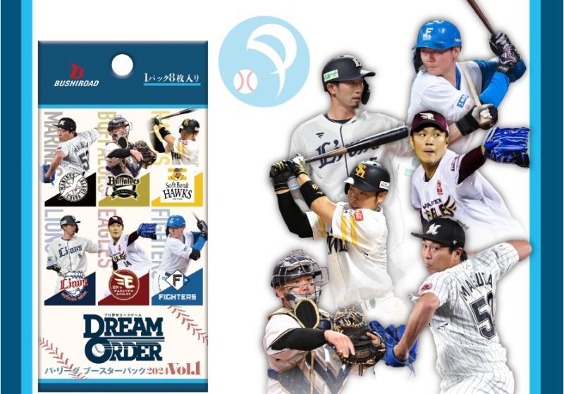 プロ野球カードゲーム DREAM ORDER パ・リーグ ブースターパック 2024 Vol.1 BOX
