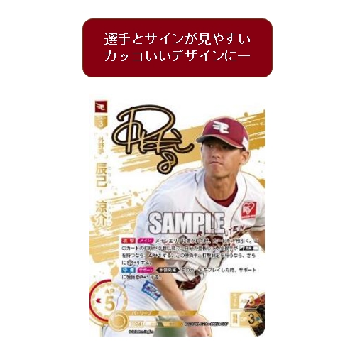 画像2: プロ野球カードゲーム DREAM ORDER 球団ブースター 東北楽天ゴールデンイーグルス 「蒼天鷲翼」 BOX [ブシロード] 2025年5月10日発売予定 ≪予約商品≫