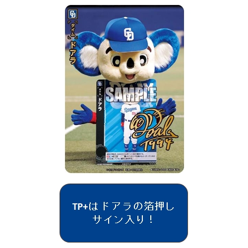 画像3: プロ野球カードゲーム DREAM ORDER 球団ブースター 中日ドラゴンズ「竜の意地」 BOX [ブシロード] 2025年4月26日発売予定 ≪予約商品≫