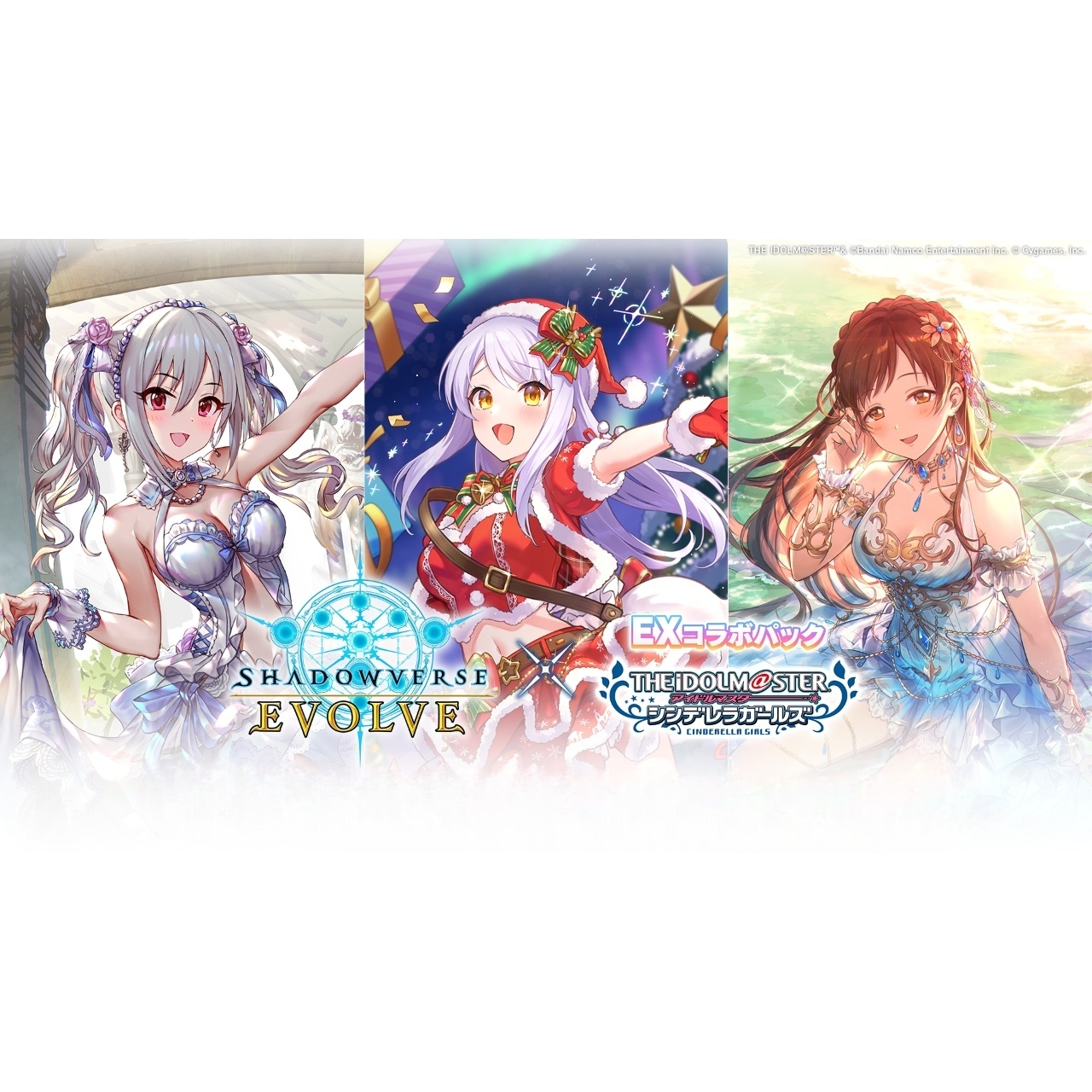 Shadowverse EVOLVE EXコラボパック アイドルマスター シンデレラガールズ