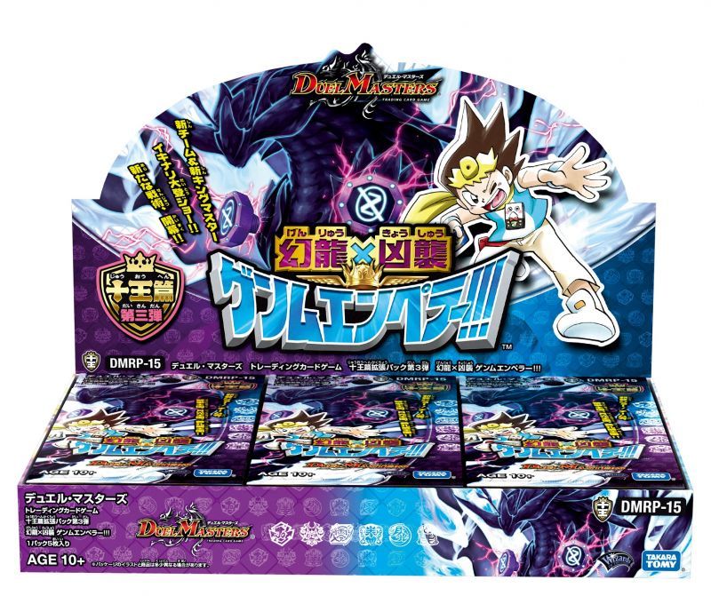 デュエル・マスターズ TCG DMRP-15 十王篇拡張パック第3弾 幻龍×