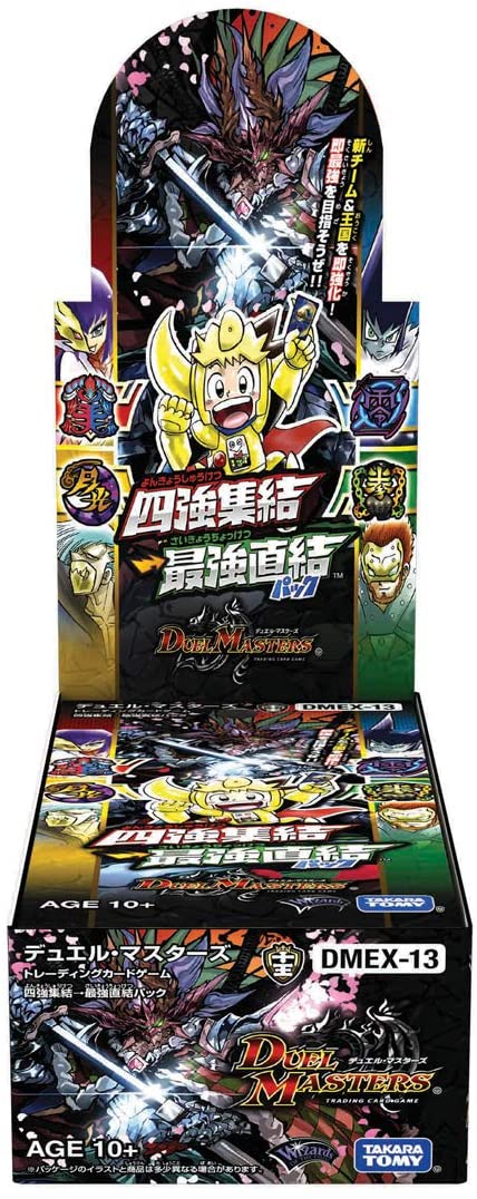 デュエルマスターズ 黄金戦略 デュエルキングMAX 2BOX シュリンク