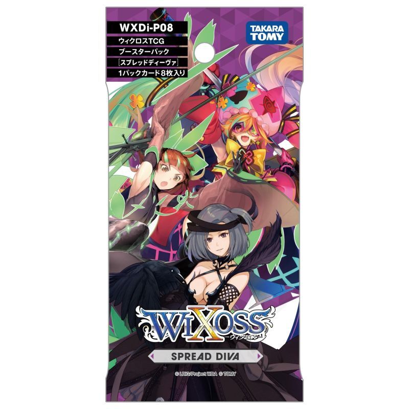 画像2: ウィクロスTCG ブースターパック WXDi-P08 SPREAD DIVA（スプレッドディーヴァ） BOX [タカラトミー] 2022年2月26日発売