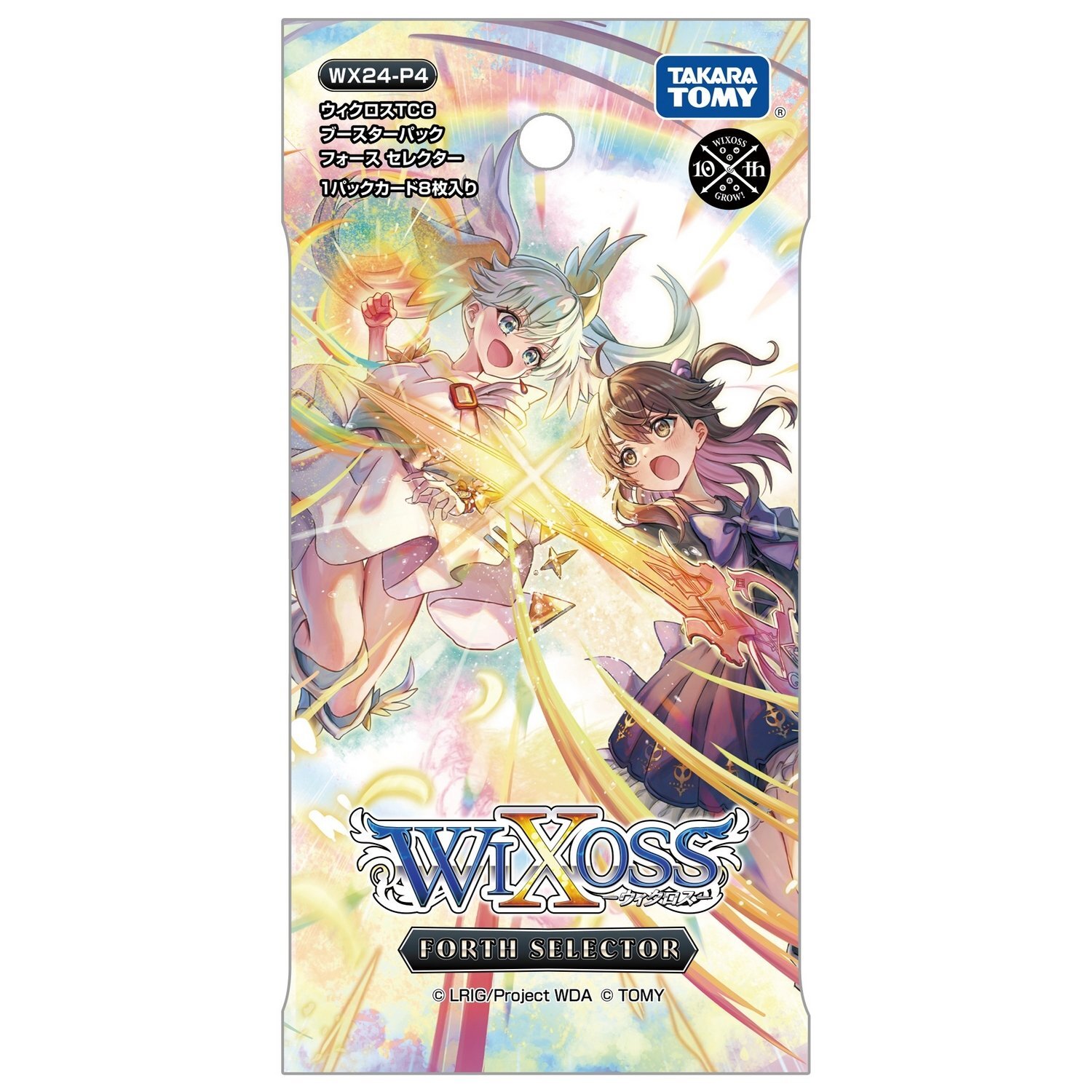 画像2: ウィクロスTCG ブースターパック WX24-P4 FORTH SELECTOR（フォースセレクター） BOX [タカラトミー] 2025年1月31日発売予定 ≪予約商品≫