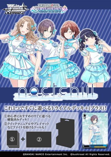 ヴァイスシュヴァルツ トライアルデッキ プラス アイドルマスター シャイニーカラーズ 2プロ ノクチル