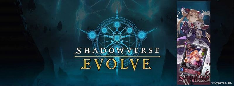 Shadowverse EVOLVE スターターデッキ 第5弾 永久なる定め