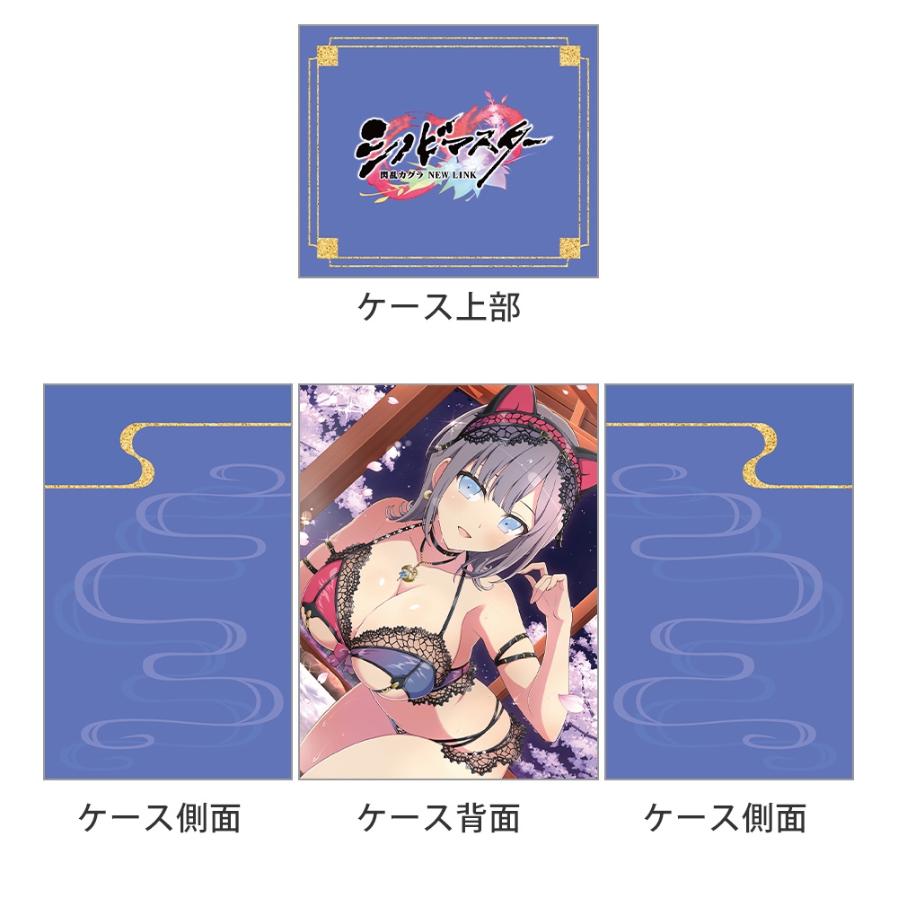 画像2: カーテン魂 シノビマスター 閃乱カグラ NEW LINK デッキケース（雪泉／81の日盛・伝説双乳祭） [Key-th] 2026年2月上旬発売予定 ≪予約商品≫