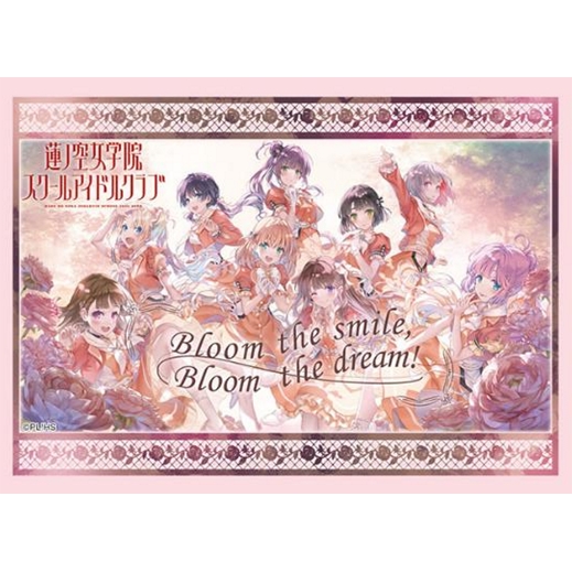 ブシロード スリーブコレクション ハイグレード Vol.4606 『ラブライブ！蓮ノ空女学院スクールアイドルクラブ』Bloom the smile, Bloom the dream! ver.