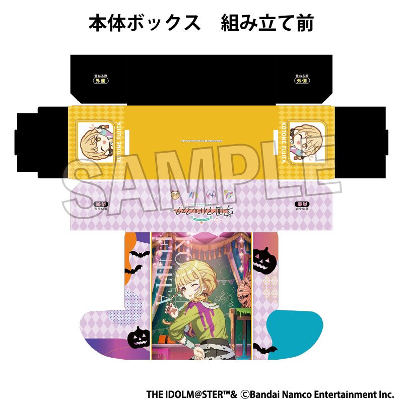 学園アイドルマスター イラストカードボックスNT 世界一可愛い私 '24ハロウィン 藤田ことね