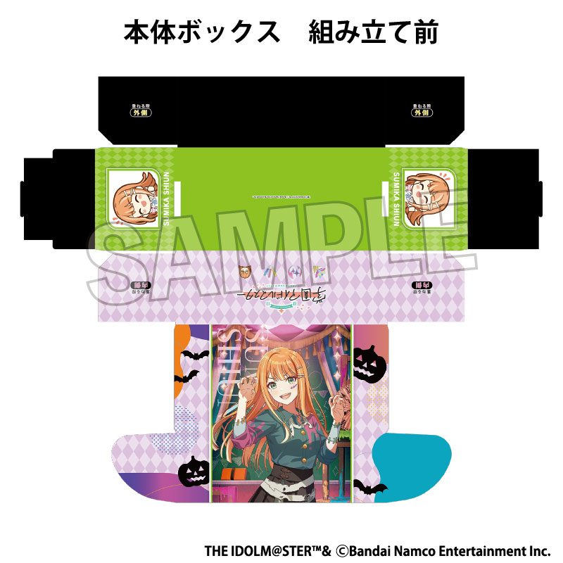 学園アイドルマスター イラストカードボックスNT Tame-Lie-One-Step '24ハロウィン 紫雲清夏