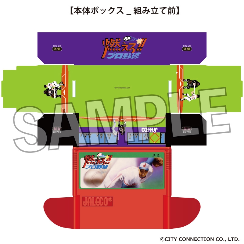 画像2: 燃えろ!!プロ野球 イラストカードボックスNT [PROOF] 2024年6月下旬発売