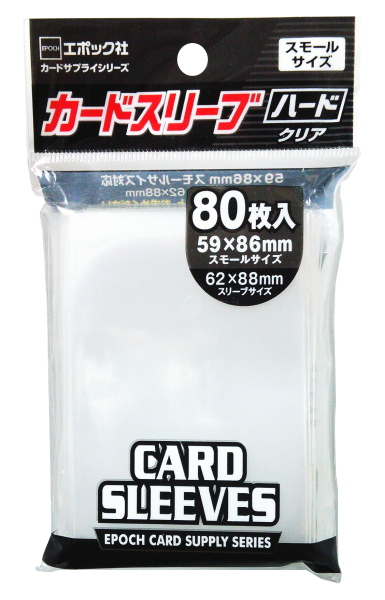 エポック社カードサプライシリーズ カードスリーブ クリア ハードタイプ