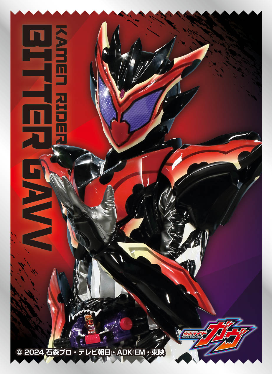 キャラクタースリーブ 仮面ライダーガヴ 仮面ライダービターガヴ (EN-1537)