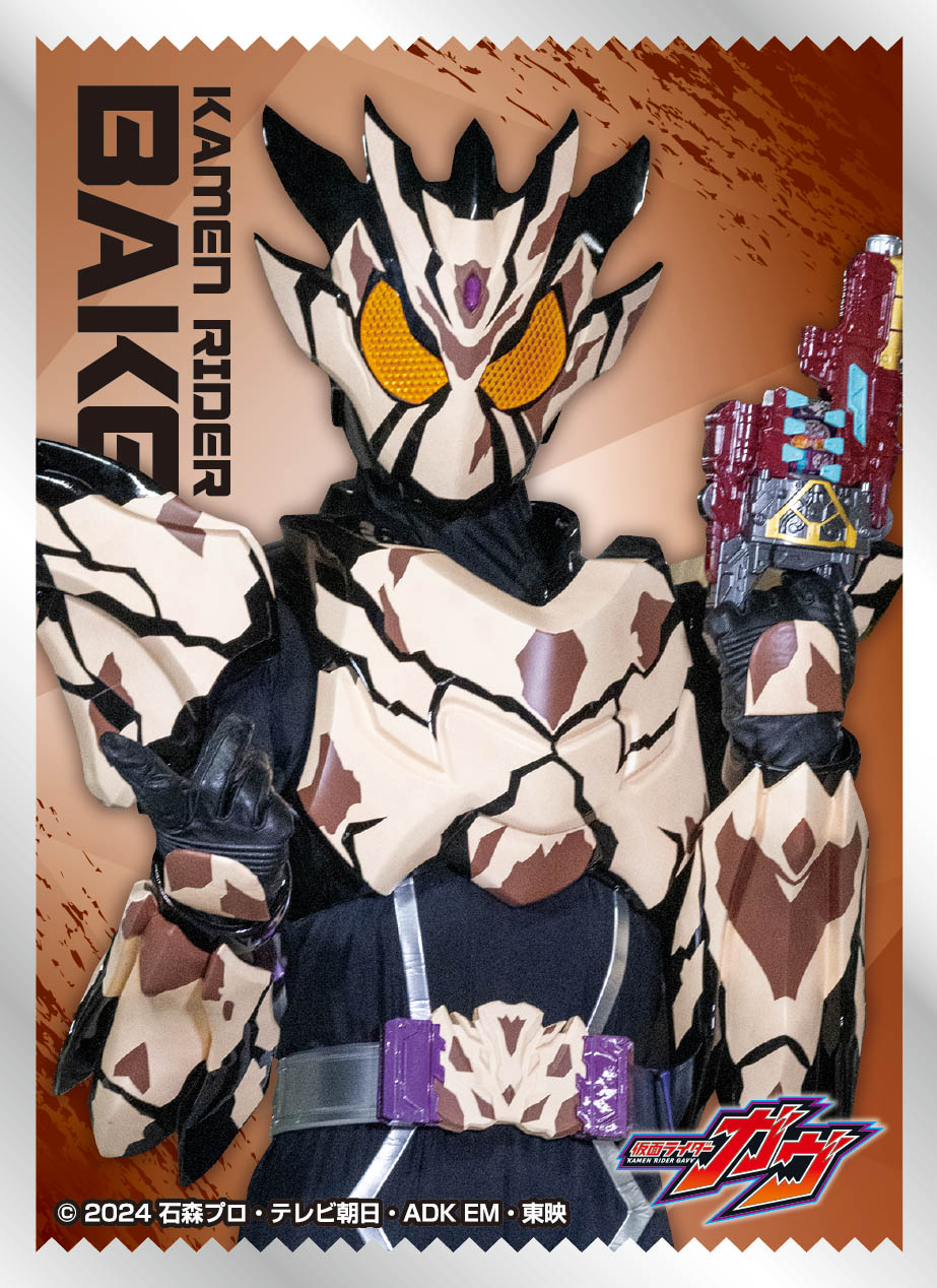 キャラクタースリーブ 仮面ライダーガヴ 仮面ライダーベイク (EN-1538)