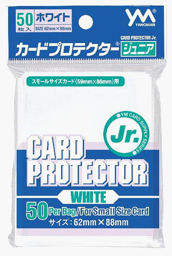 画像1: カードプロテクタージュニア ホワイト やのまん  2012年4月20日発売