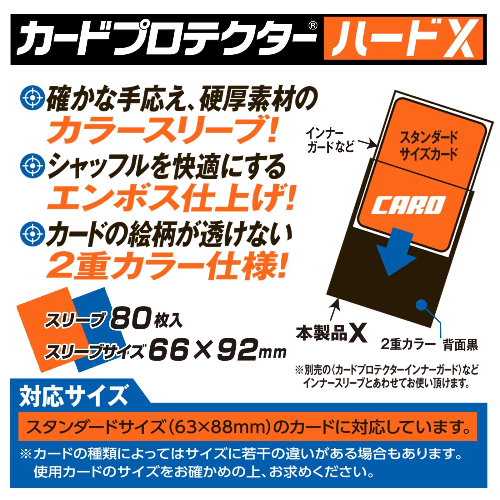 画像2: やのまん カードプロテクターハードX ネイビー [やのまん] 2025年4月下旬発売予定 ≪予約商品≫