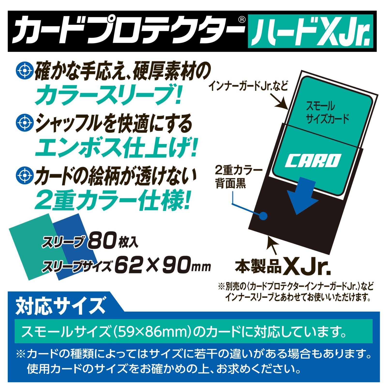 やのまん カードプロテクターハードXJr. カーディナルレッド