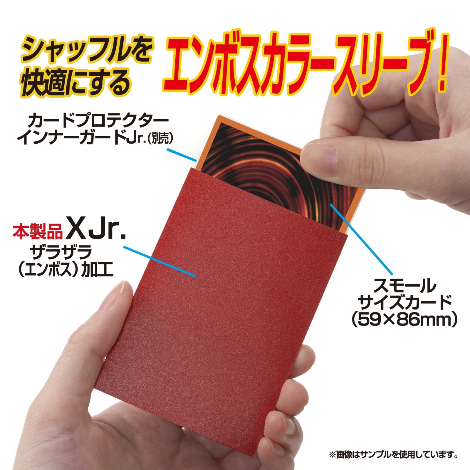 やのまん カードプロテクターハードXJr. カーディナルレッド