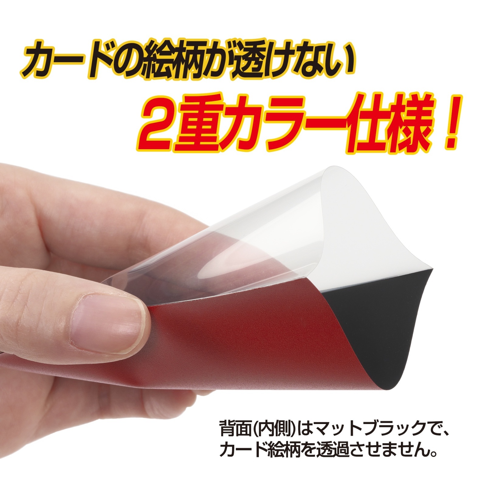 やのまん カードプロテクターハードXJr. カーディナルレッド