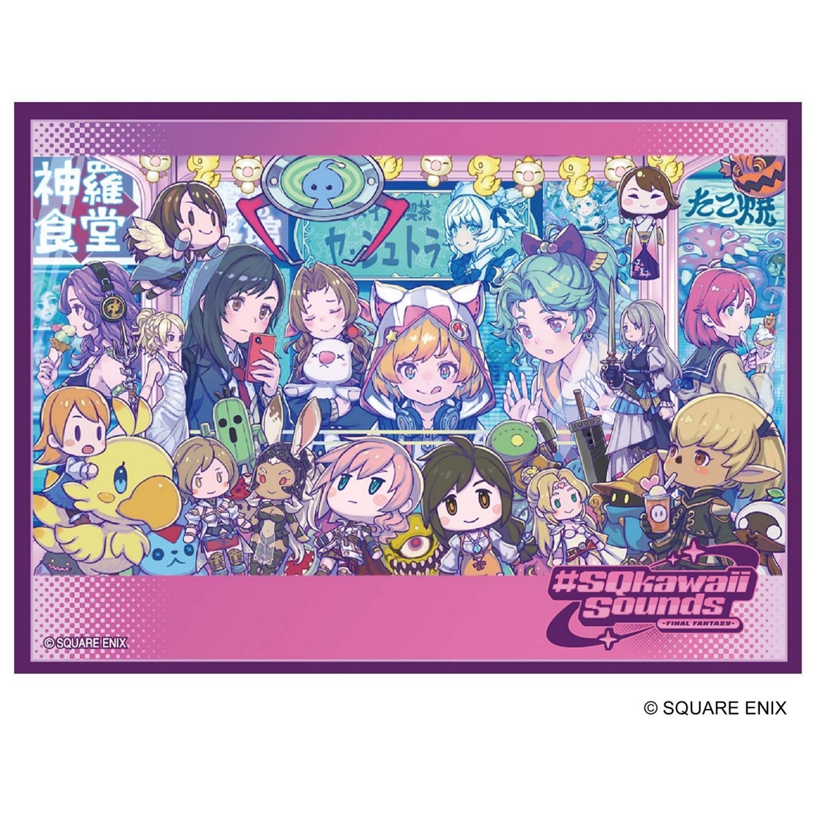 ファイナルファンタジー カードスリーブシリーズ SQkawaii FFCSS-18 スクウェア・エニックス